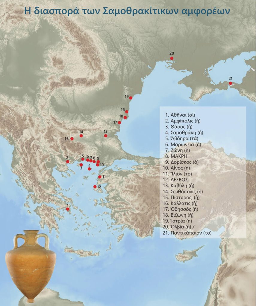 Η διασπορά των Σαμοθρακίτικων αμφορέων